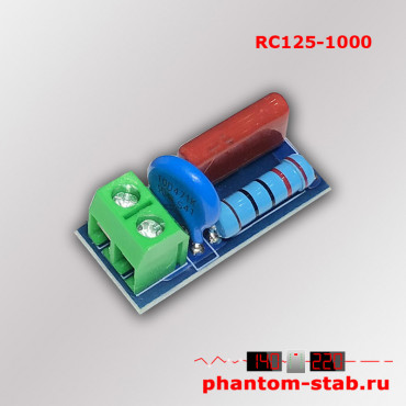 Снабберная RC цепочка RC125-1000